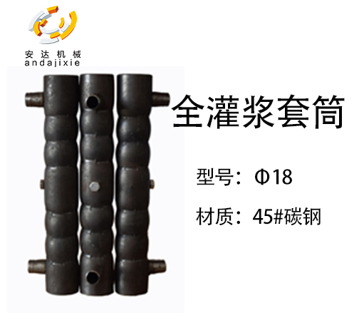 鋼筋套筒灌漿連接 鋼筋套筒灌漿連接